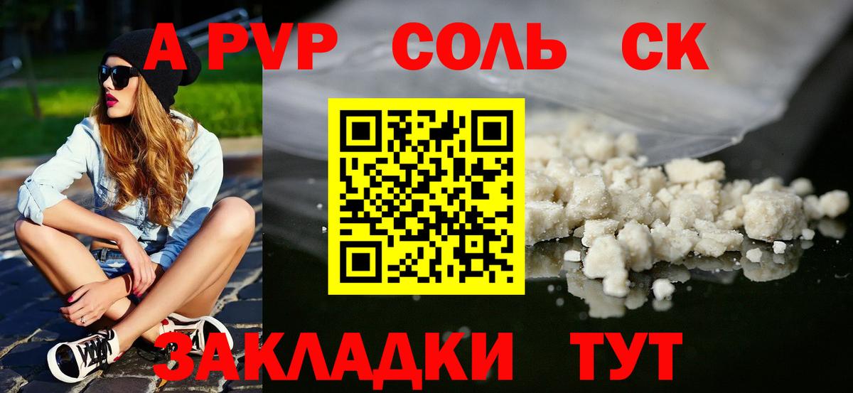 Alpha-PVP кристаллы Алейск