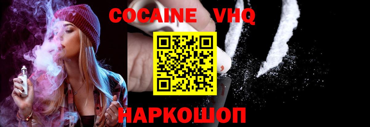 Cocaine 99% Алейск