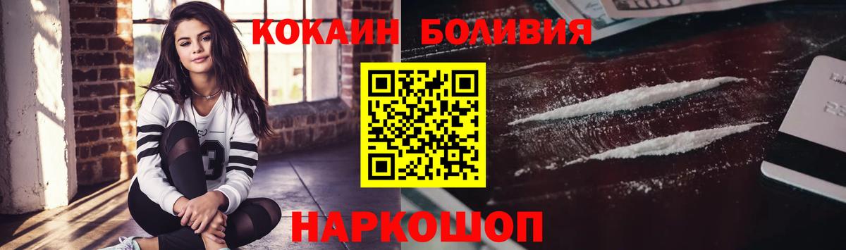 Cocaine 97%  Кокаин 98%  Кокаин  Алейск  Вход с VPN 