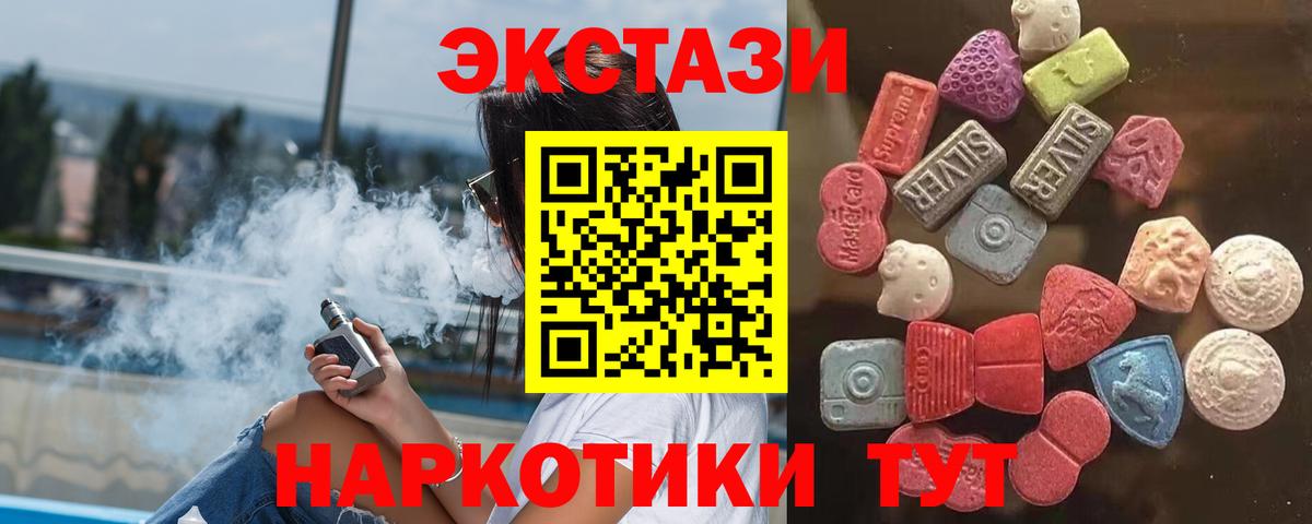 Экстази XTC Алейск