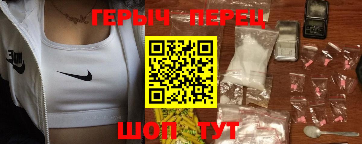 ГЕРОИН афганец Алейск