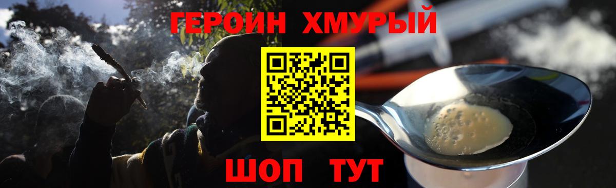 Алейск  ГЕРОИН VHQ  Вход с VPN 