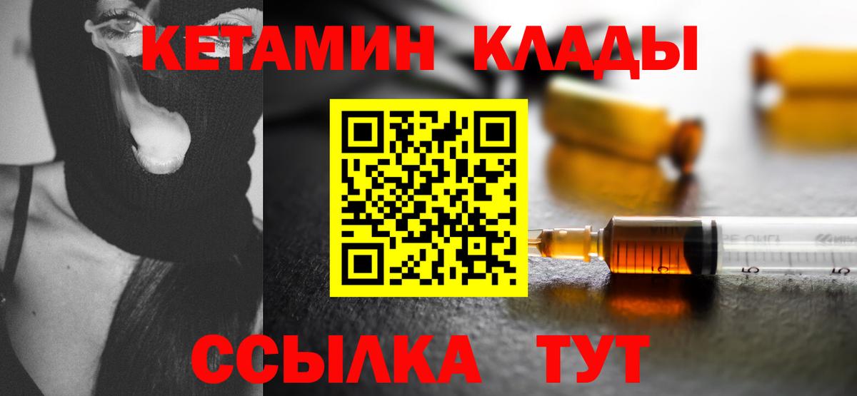 Кетамин ketamine  Кетамин VHQ  Вход с VPN  Алейск 