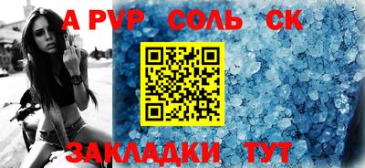 прущие крисы Абакан