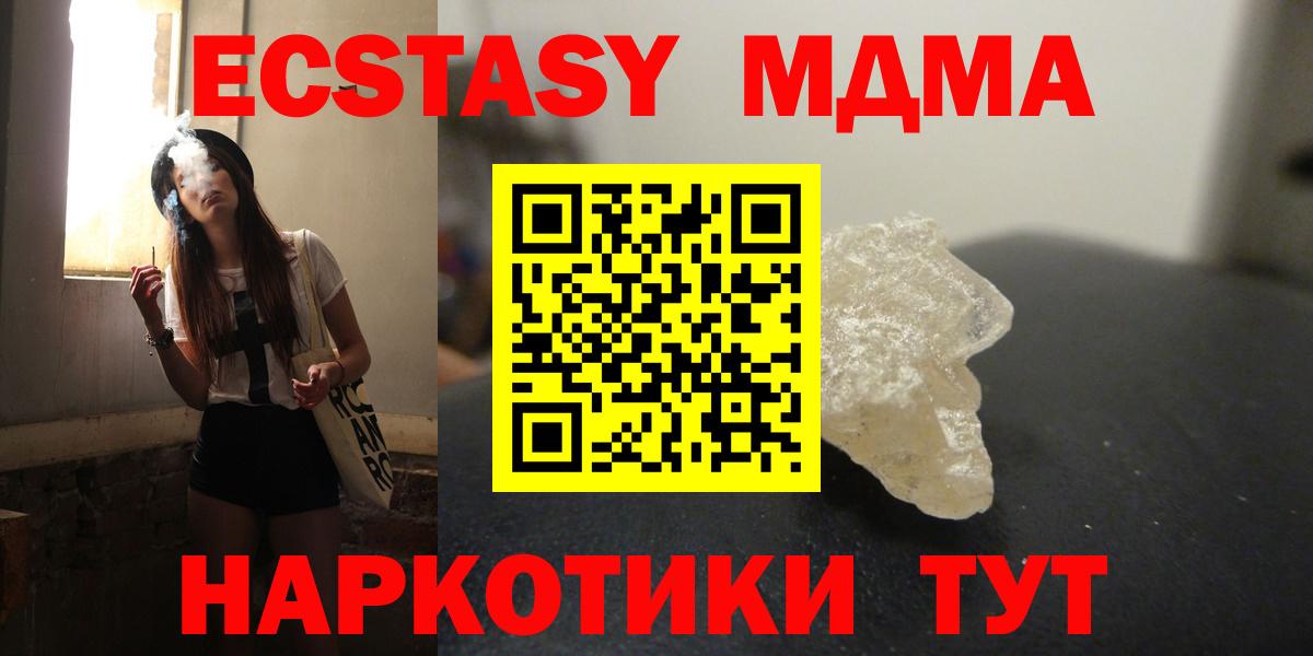 MDMA  MDMA VHQ  Вход с VPN  МДМА VHQ  Алейск 