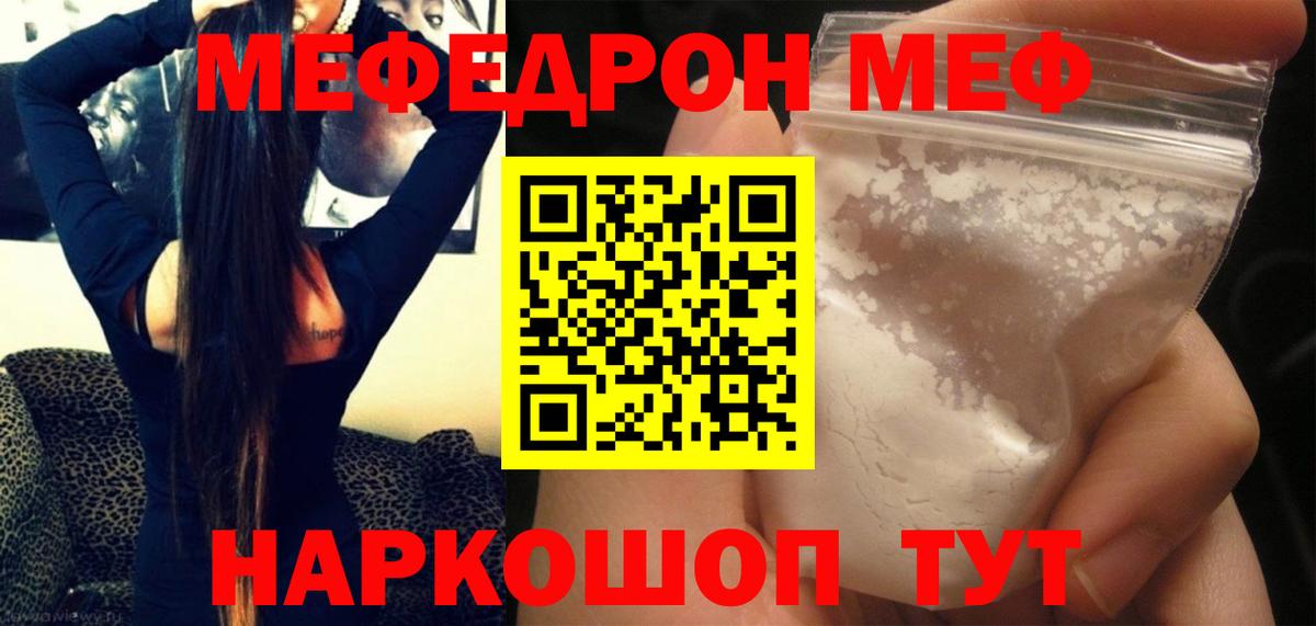 Мефедрон  МЕФ 4 MMC  Вход с VPN  Меф  Алейск  Меф мука 