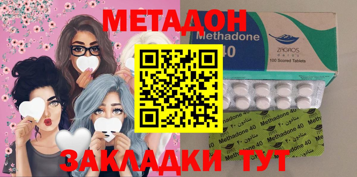 Метадон мёд Алейск