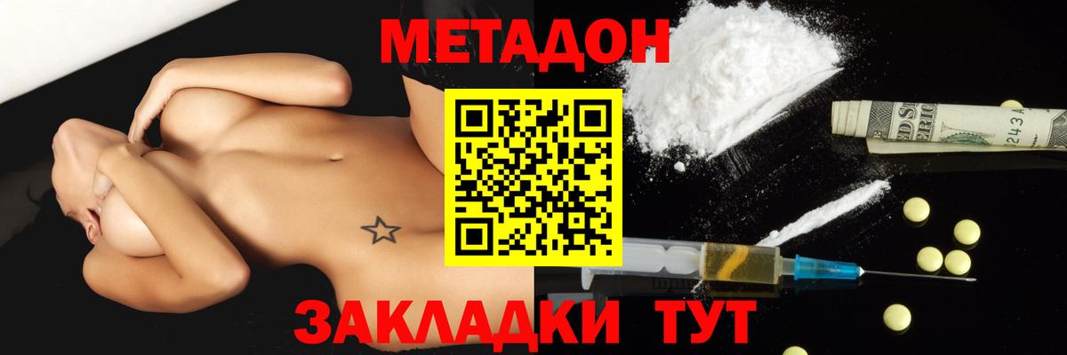 Алейск  МЕТАДОН белоснежный  МЕТАДОН белоснежный  MEGA онион  Вход с VPN 