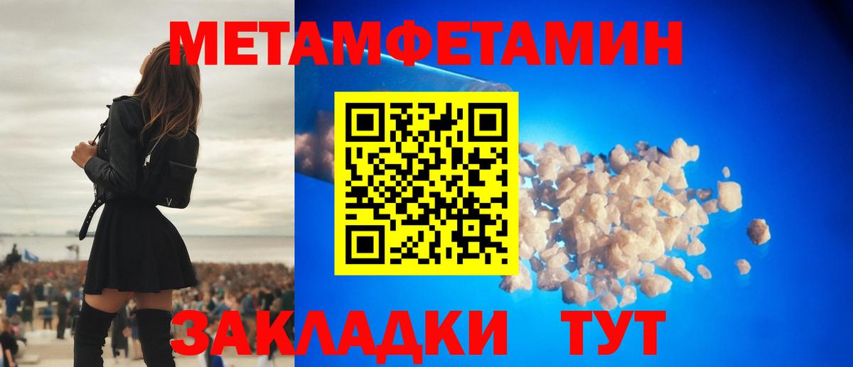 МЕТАМФЕТАМИН мет Алейск