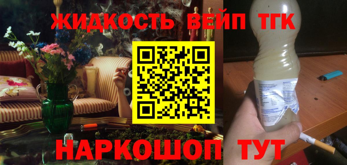 ТГК концентрат Алейск