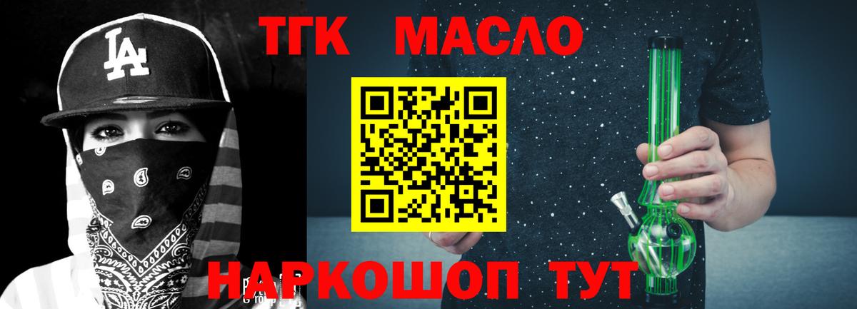 Дистиллят ТГК концентрат  Вход с VPN  Алейск 